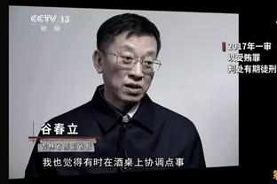 前裁判谈皇马比赛主裁：顶级裁判不可以对局势处理如此糟糕