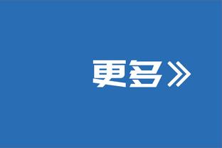 蒙蒂：杜伦复出效果立竿见影 我们很久没有在篮板球上赢过对手了