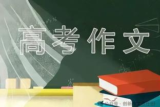 媒体人：不用背负任何期待和压力的国足，可能带来一个大惊喜